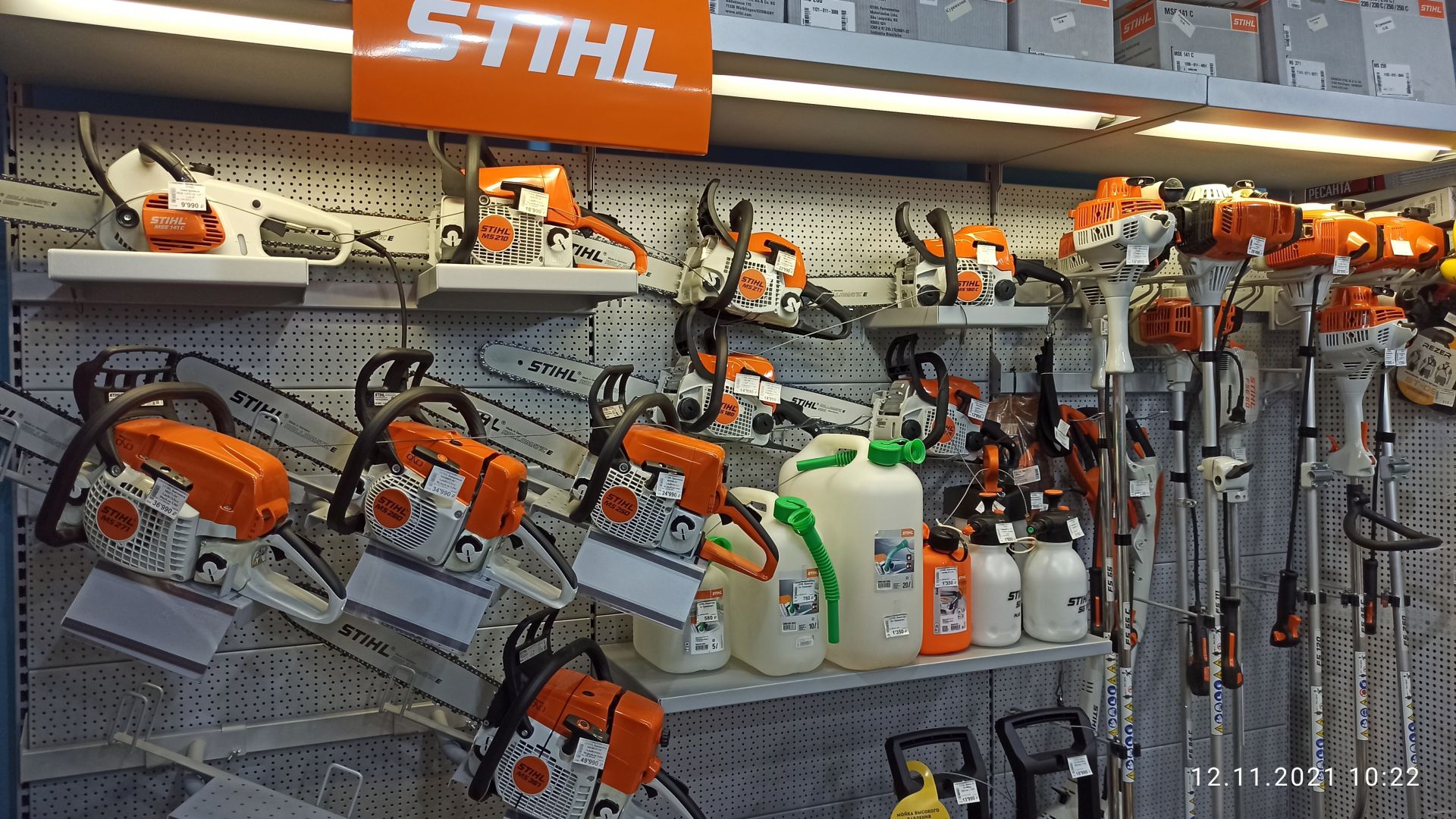 STIHL (Штиль) | Официальный дилер продукции | ИП Куренкова | Усолье- Сибирское